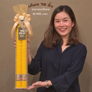 เทียนพรรษา เทียนพรรษาห่อผ้าทอง ถวายเทียนพรรษา