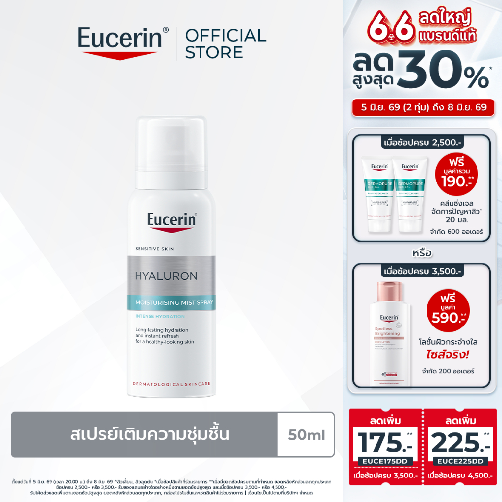 Eucerin HYALURON FACIAL MIST SPRAY 50 ML