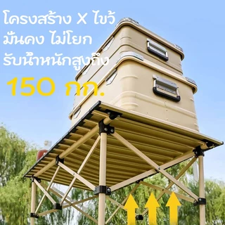 โต๊ะแคมป์ปิ้ง โต๊ะแคมป์ปิ้ง พับเก็บได้ โต๊ะสนาม อุปกรณ์แคมป์ปิ้ง สามารถรับน้ำหนักได้ 150 กิโลกรัม พกพาสะดวก