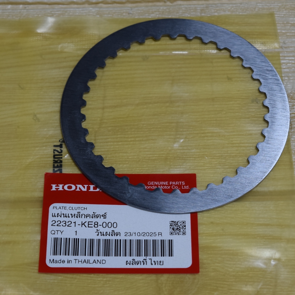 แผ่นเหล็กรองครัช Wave125i / CT125 / MSX125 / C125 / MONKEY125 แท้ศูนย์ฮอนด้า ราคา/1ชิ้น 22321-KE8-00