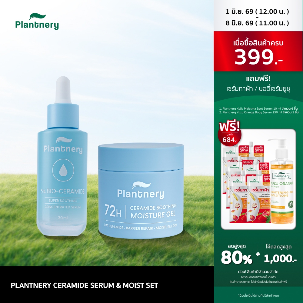 [เซ็ตคู่] Plantnery Bio-Ceramide Serum 30 ml + Ceramide Moisture 60 g