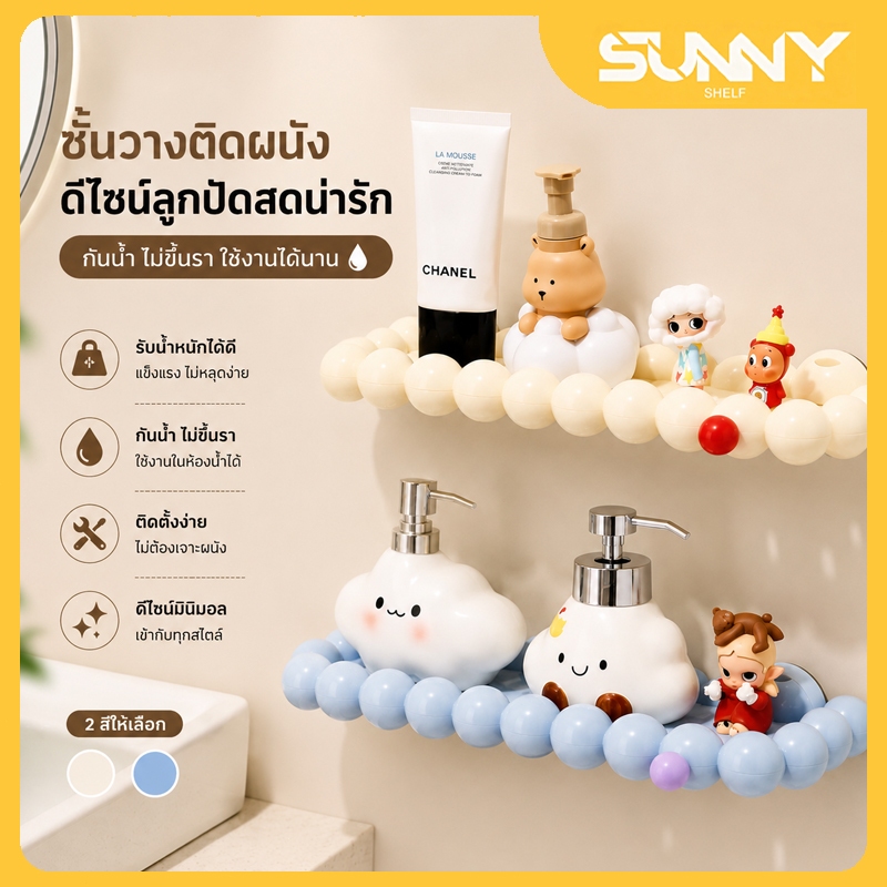 ชั้นวางของติดผนังสำหรับมุมห้องน้ำ ติดตั้งง่ายไม่ทำลายผนัง เหมาะจัดระเบียบและเก็บของใช้ต่างๆ ภายในห้องน้ำ