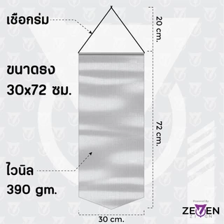 ธงแขวนตำนานนักฟุตบอล ธงสโมสรแมนเชสเตอร์ ยูไนเต็ด ธงผ้าไวนิล พิมพ์ 2 ด้าน ของแต่งห้องนอนแฟนบอล ภาพคมชัด ขนาด 30x72 ซม.