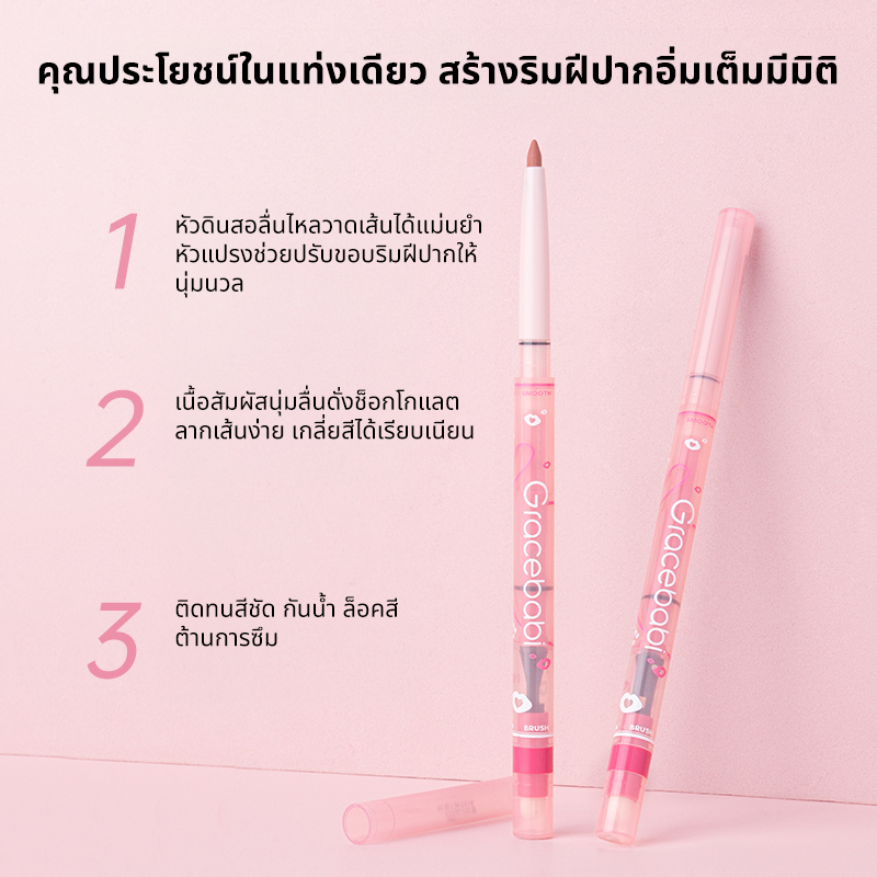 Gracebabi - Matte Lip Liner ดินสอเขียนขอบปากเนื้อแมตต์ 2in1 วาดพร้อมเบลนด์ มีให้เลือก 2 สี รูปที่ 4