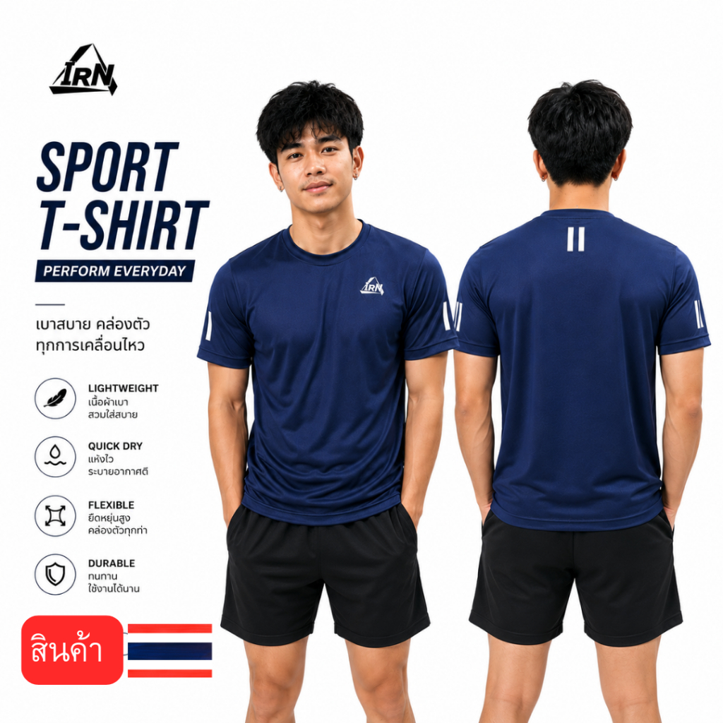 เสื้อกีฬาวิ่ง ใส่ออกกำลังกาย ใส่เล่นกีฬา ลำลอง ระบายอากาศได้ดี นุ่ม ลื่น ใส่สบาย ราคาส่ง