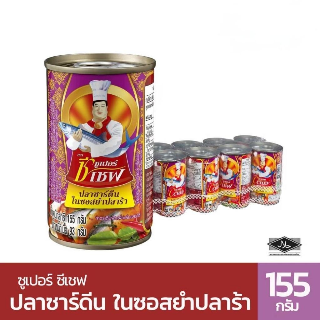 Super C-Chef ซูเปอร์ซีเชฟ ปลากระป๋องในซอสยำปลาร้า 1แพค X10กระป๋อง