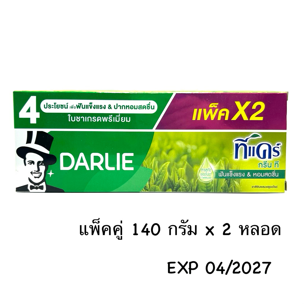 Darlie tea care - Green tea toothpaste ยาสีฟัน ดาร์ลี่ ทีแคร์ กรีน ที เพื่อฟันแข็งแรงและลดกลิ่นปาก (1 กล่อง)