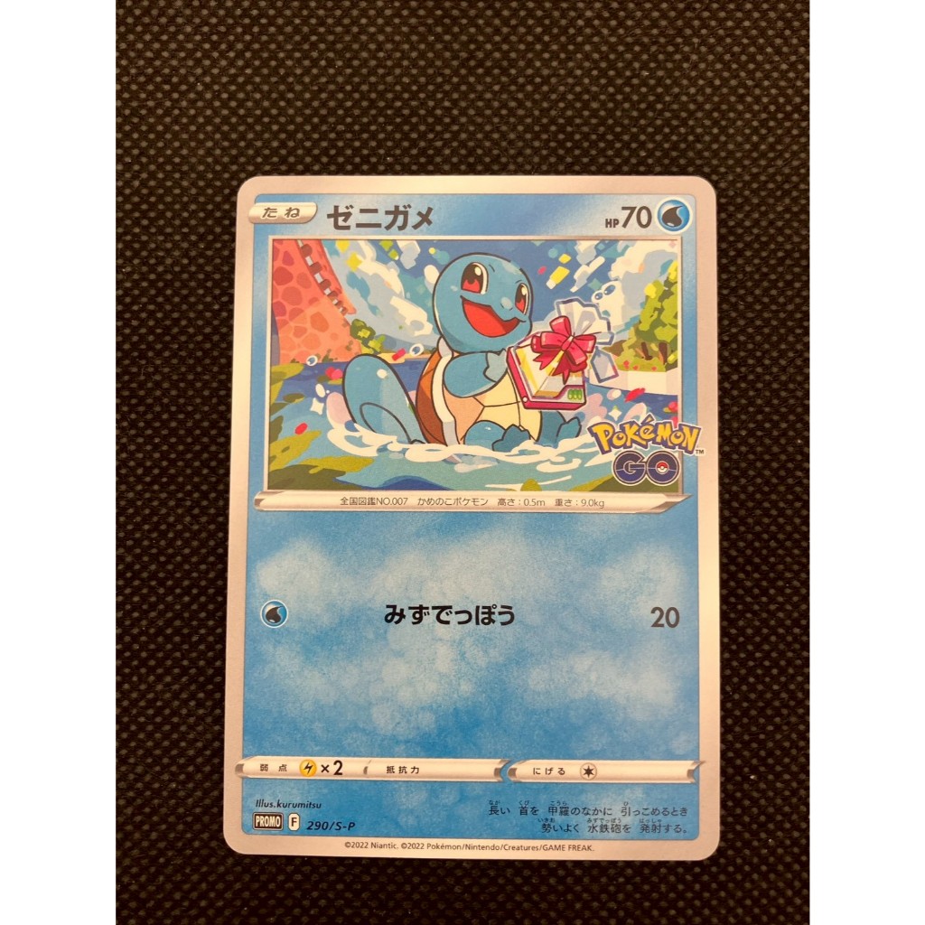 【NM】	Squirtle	290/S-P	Japanese Pokemon Card