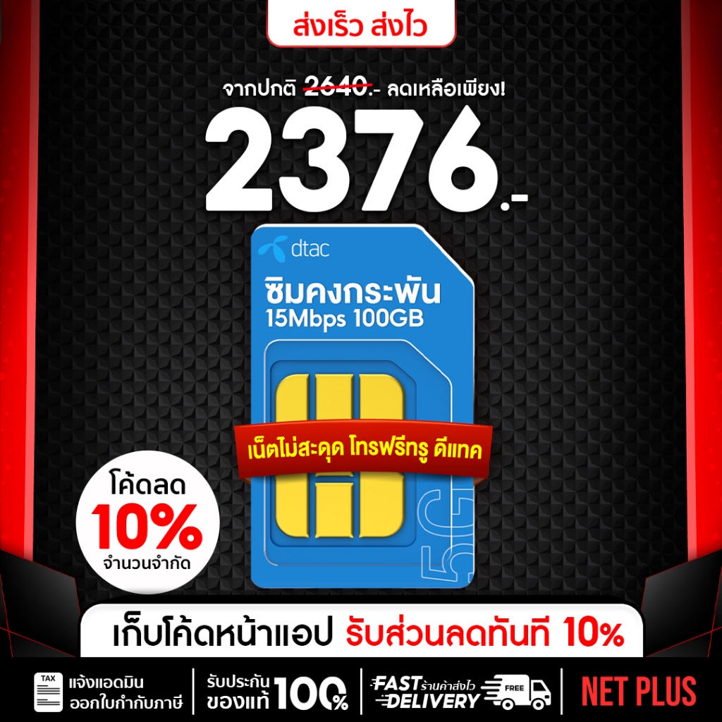 เบอร์สวย (ชุด1) ซิมเทพดีแทค Dtac 15Mbps 100GB  เน็ตรายปี ซิมรายปี ไม่ต้องจ่ายรายเดือน 365 วัน Sim dtac ซิมเน็ตดีแทค