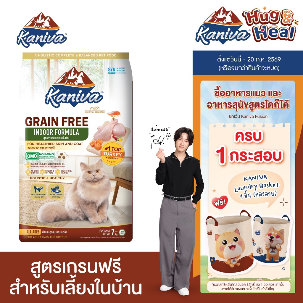 Kaniva Grain Free Indoor Cat 7 KG. อาหารแมว สูตรเกรนฟรี  สำหรับแมวเลี้ยงภายในบ้าน