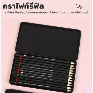 MIZOO 12 ชิ้น Sketch ชุดดินสอ 2H-8B ดินสอวาดรูป ศิลปะ วาดภาพ ดินสอไม้มืออาชีพ ไม่แตกง่าย เขียนได้ราบรื่น