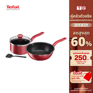 🔥🔥Tefal เซ็ตอุปกรณ์ทำอาหาร ก้นอินดักชั่น So Chef 4 ชิ้น (So Chef Set 4 Pcs.) G135S495 / G135S496 รับประกันศูนย์2ปี