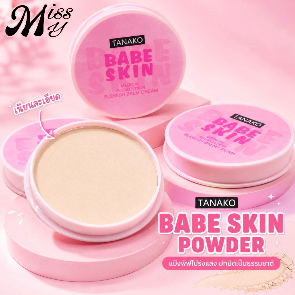 [SALE] TANAKO Babe Skin Powder แป้งพัฟรองพื้น ผิวเนียนใส เป็นธรรมชาติ no.T6053