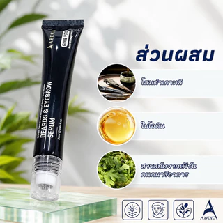 Abera GINB PRO เซรั่มปลูกคิ้ว หนวด เครา 20ml บำรุงรากขน ขนดกดำ หนาแน่น แข็งแรง ดูเป็นธรรมชาติ