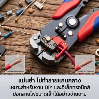 ส่งจากไทย ✂️คีมปอกสายไฟ คีม 3 in 1 ปอก ตัด ย้ำสายไฟ เคเบิ้ล ปอกสายออโต้ คีมอเนกประสงค์ พร้อมส่ง