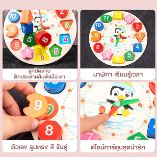 ของเล่นไม้เด็ก: มีนาฬิกา ห่วงซ้อน บล็อกตัวต่อ ตัวเลขตัวอักษร มอนเตสซอรี่ เสริมพัฒนาการ ของขวัญเด็ก