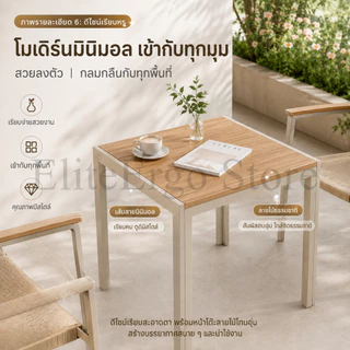 ES โต๊ะกลางแจ้ง โต๊ะสี่เหลี่ยมไม้เทียม 80x80 ซม. หน้าโต๊ะไม้เทียมหนา มินิมอล กันน้ำ แข็งแรง