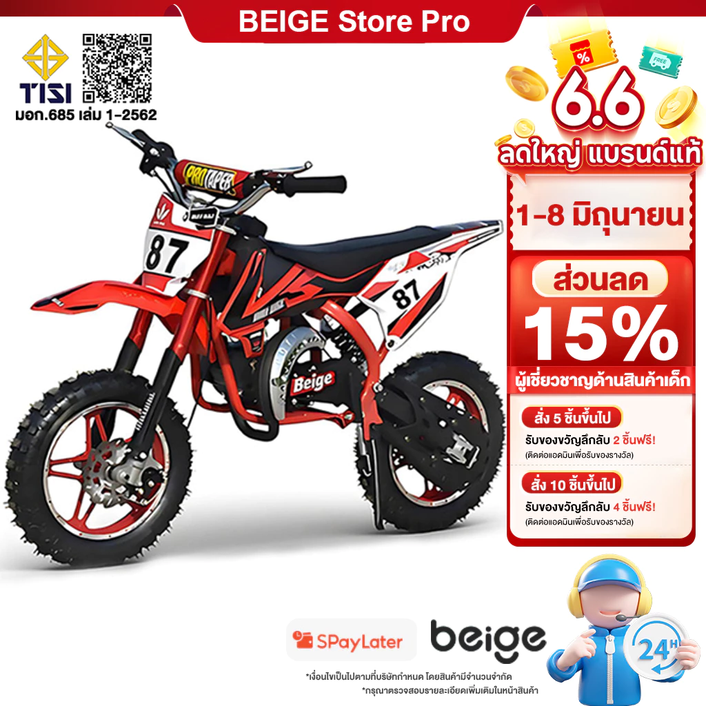 Beige รถวิบากเด็ก รถจักรยานยนต์ครอสคันทรี แถมชุดป้องกัน ความเร็ว 60 กม/ชม เครื่องยนต์ 49CC/218