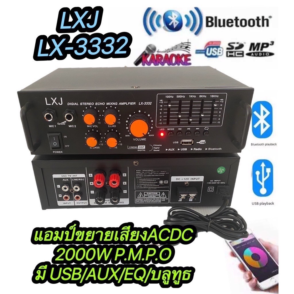 เพาเวอร์แอมป์ 2000วัตต์ บลูทูธในตัว ใช้ลำโพง 10-15นิ้วได้ เครื่องขยายเสียง แอมป์ขยายเสียง เครื่องเสียงบ้าน lx-3332