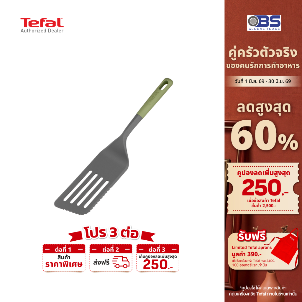 TEFAL ตะหลิวมีร่องแบบเฉียง 33 ซม. รุ่น K2791124