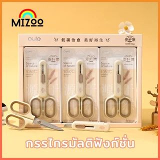 Mizoo กรรไกรและมีดคัตเตอร์ 2 in 1 กรรไกรการเคลือบฟลูออรีน พร้อมฝาครอบ ใช้งานอเนกประสงค์ สำหรับตัดผ้า กระดาษ ไม่เหนียวติ