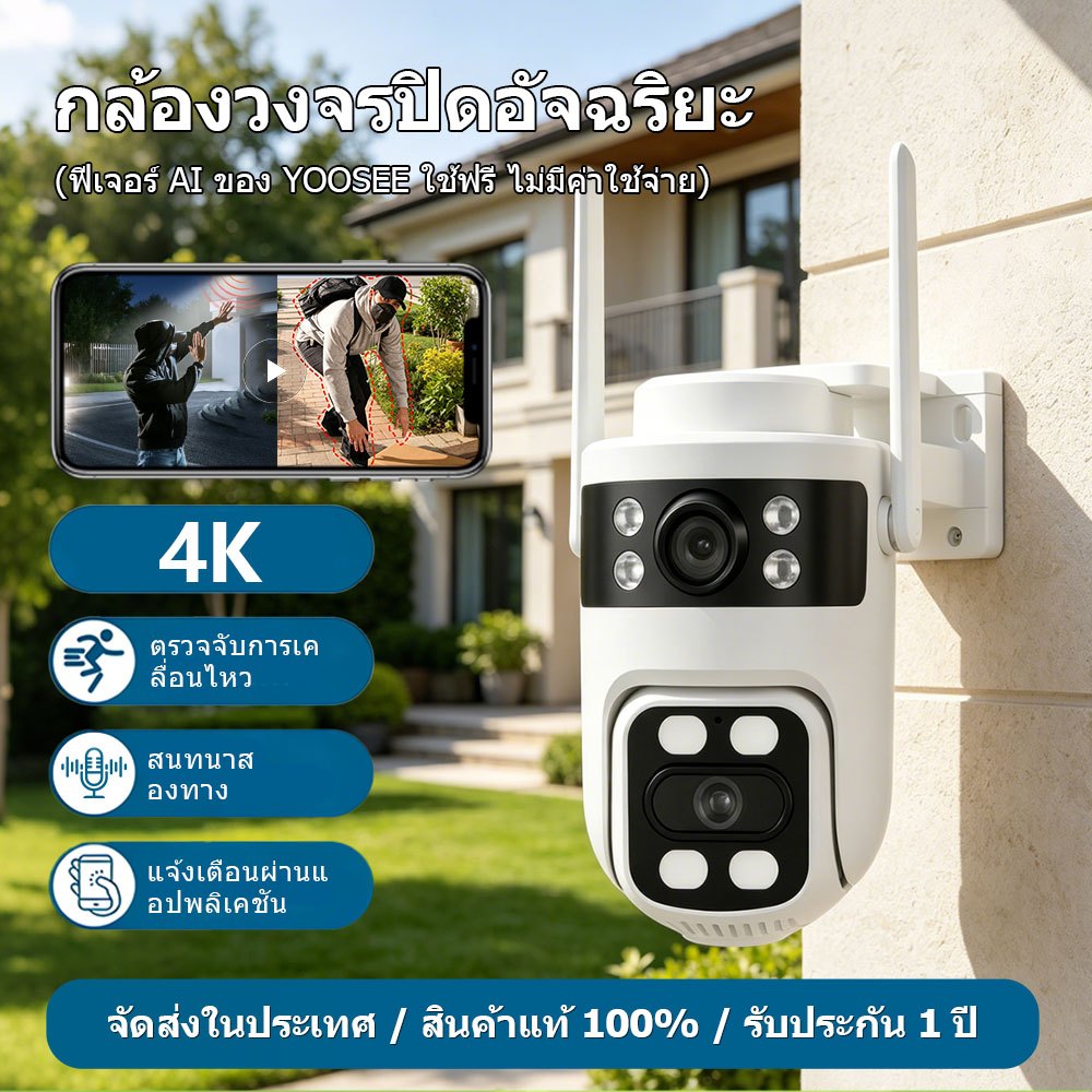 YOOSEEกล้องวงจรปิด 3 เลนส์ 360°กล้องใส่ซิม1080P Ai 12MP WiFi 5G กล้องวงจรปิด IP ระบบอินฟราเรดสำหรับบ้าน
