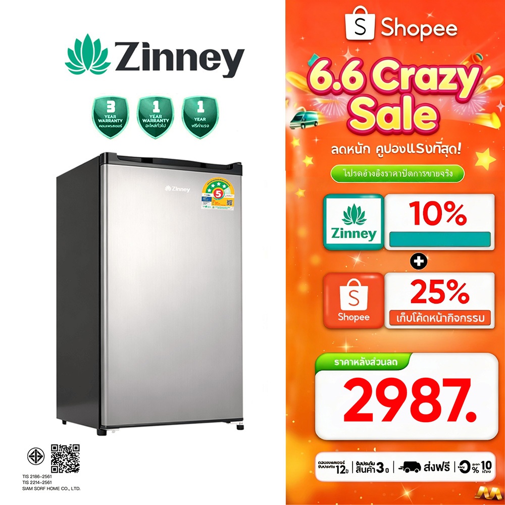 Zinney Single Door ตู้เย็นขนาดเล็ก 3.4Q/92L ตู้เย็น DF1-11S