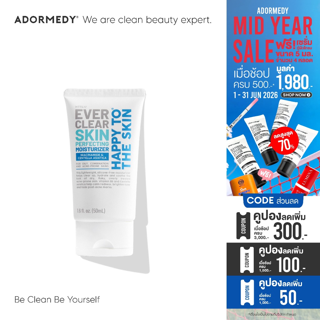 แฮปปี้ทูเดอะสกิน มอยซ์เจอไรเซอร์ลดรอยสิว Happy to The Skin Ever Clear Skin Perfecting Moisturizer