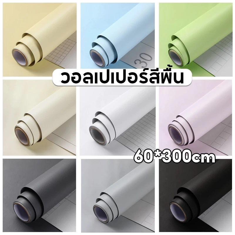 วอลเปเปอร์ สติ๊กเกอร์ติดผนัง wallpaper 60x300ซม มีกาวในตัว กันน้ำ สําหรับตกแต่งห้องนอน ห้องนั่งเล่น