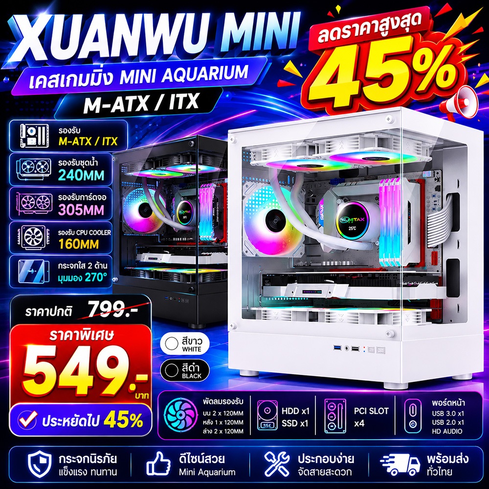 Xuanwu MINI Sea View Room เคสคอมพิวเตอร์เดสก์ท็อป MATX กระจกด้านข้างเคสเกมโปร่งใส 玄武Mini海景房机箱