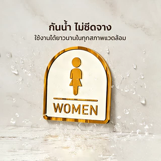 ป้ายห้องสุขา ป้ายห้องน้ำอะคริลิค ป้ายห้องน้ำ 12x12CM ป้ายติดห้องน้ํา ทนทานและทนทาน กาวสองหน้าด้านหลัง ติดตั้งง่าย