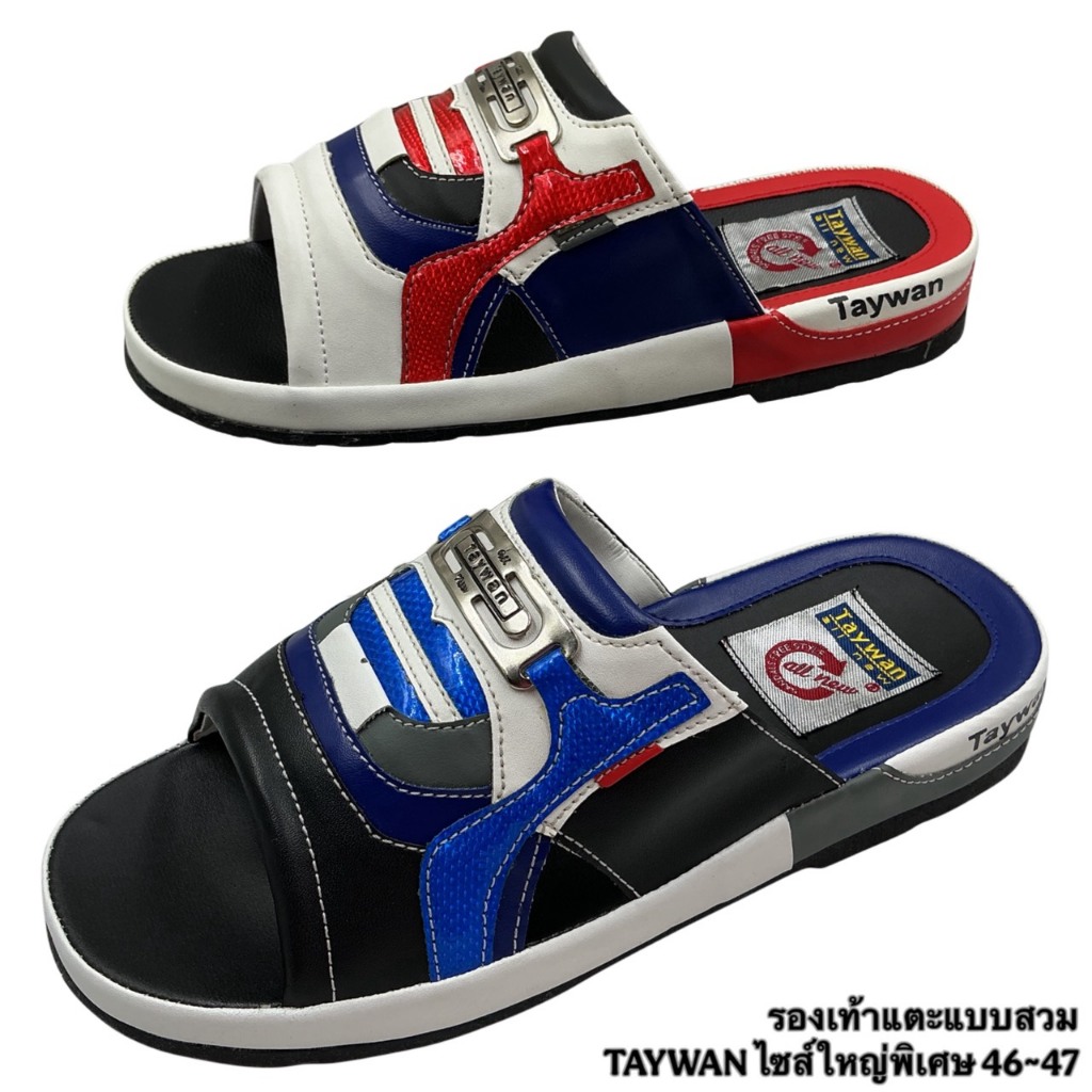 TAYWAN (T788,พื้นหนา) รองเท้าแตะแบบสวม ไซส์ใหญ่พิเศษ 46-47