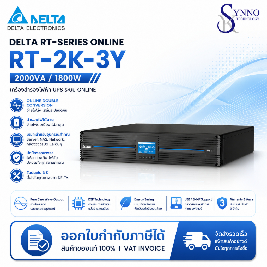 เครื่องสำรองไฟ (UPS) Delta Electronics รุ่น UPS Delta RT-2K-3Y DELTA RT-SERIES ONLINE 2000VA/1800W D