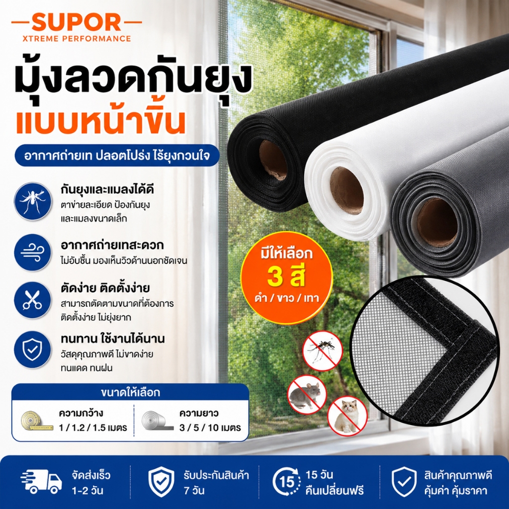 【COD】มุ้งลวดกันยุง,มุ้งลวดกันยุงแบบหนาขึ้น,ม่านกันยุง มุ้งกันยุง มุ้งลวด มีกาวในตัว มุ้งกันยุงหน้าต่าง ทำความสะอาด