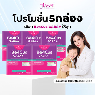 5 กล่อง Be4Cus GABA+ Doctor To Be วิตามินเด็กติดจอ เสริมสมาธิ บี4คัส กาบ้า ดร.โทบี Dr.Khongkwan