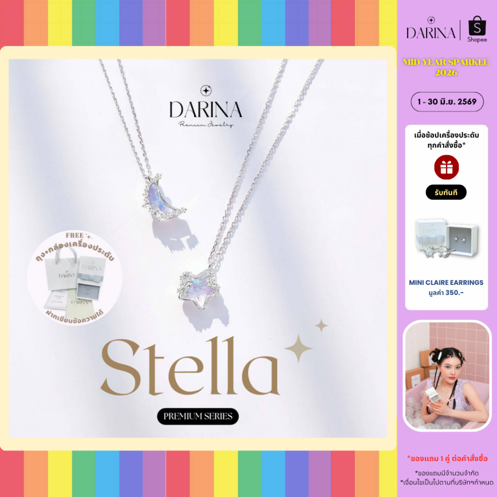 Stella Necklace✨ สร้อยคอ พร้อมกล่องเครื่องประดับ เขียนการ์ดได้ Darina Jewelry DRN0006