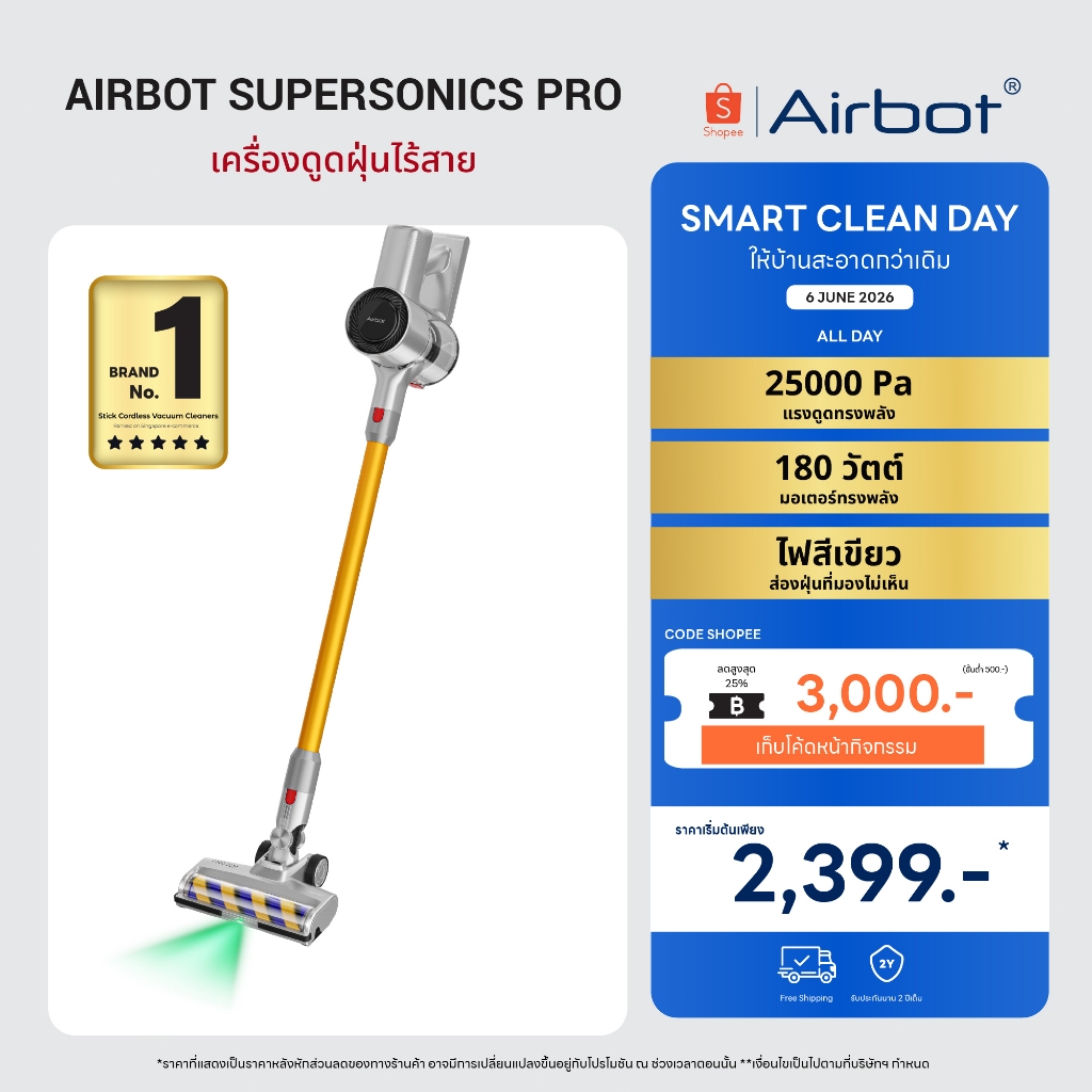 [New 2026] Airbot Supersonics Pro - เครื่องดูดฝุ่นไร้สาย น้ำหนักเบา แรงดูดสูงสุด 25,000 Pa