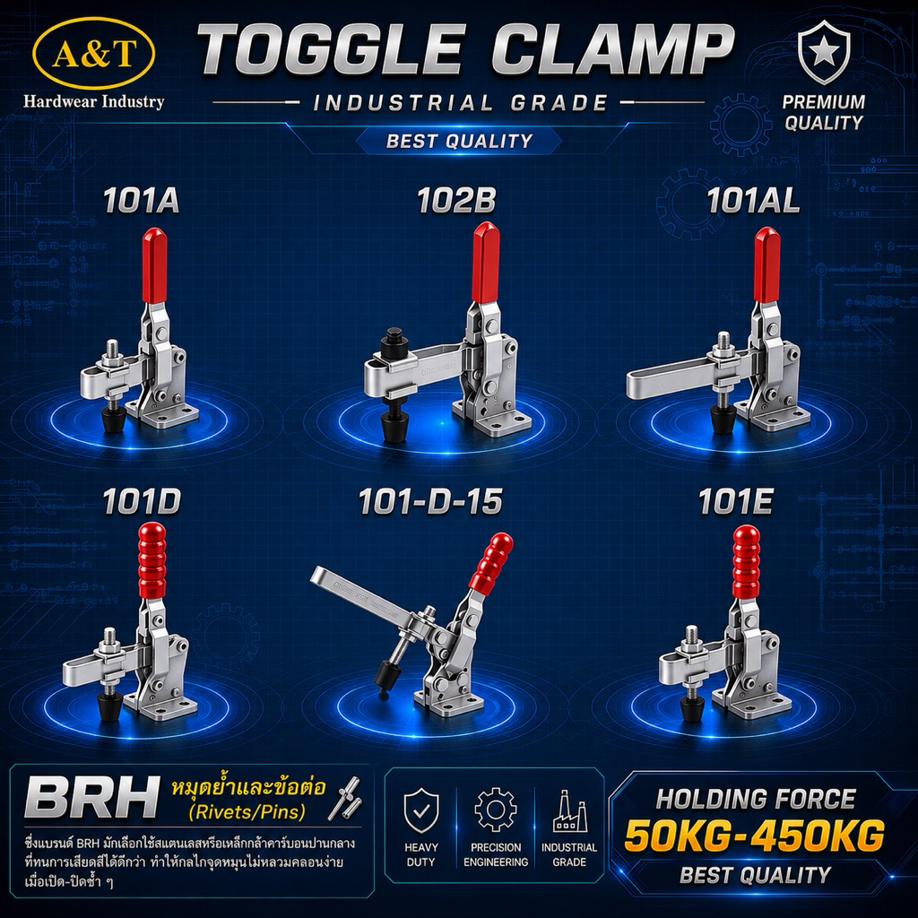 Toggle Clamp BRH แคลมป์ล็อคงาน แคลมป์จับชิ้นงาน แบบโยก รุ่น 101A 101AL 101D 101E 101H 101J 102B 10247 10248 101-D-15
