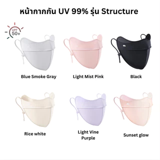 Beneunder หน้ากากกันแดด UV 99% UPF50+ รุ่นStructure มีช่องหายใจสะดวก ใส่สบาย ผ้านุ่มลื่น