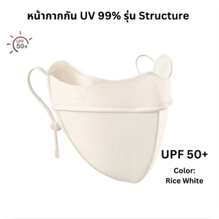 Beneunder หน้ากากกันแดด UV 99% UPF50+ รุ่นStructure มีช่องหายใจสะดวก ใส่สบาย ผ้านุ่มลื่น