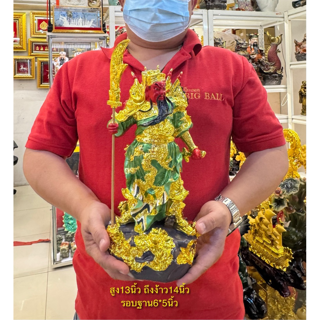 กวนอู เหยีบมังกร ถือง้าว เทพเจ้ากวนอู เสริมดวง อำนาจ บารมีขนาด13นิ้ว