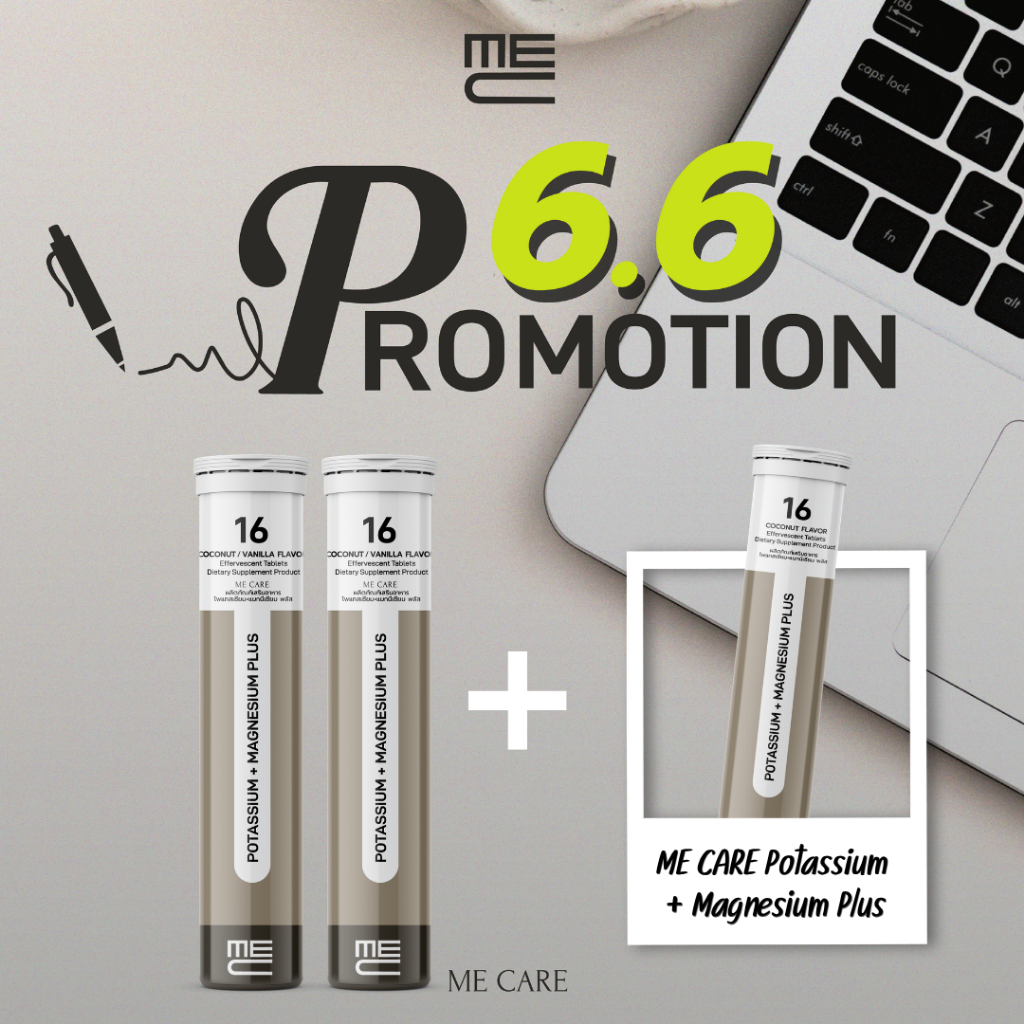 ME CARE Potassium + Magnesium Plus วิตามินเม็ดฟู่ 2 หลอด กลิ่นมะพร้าวและวนิลา