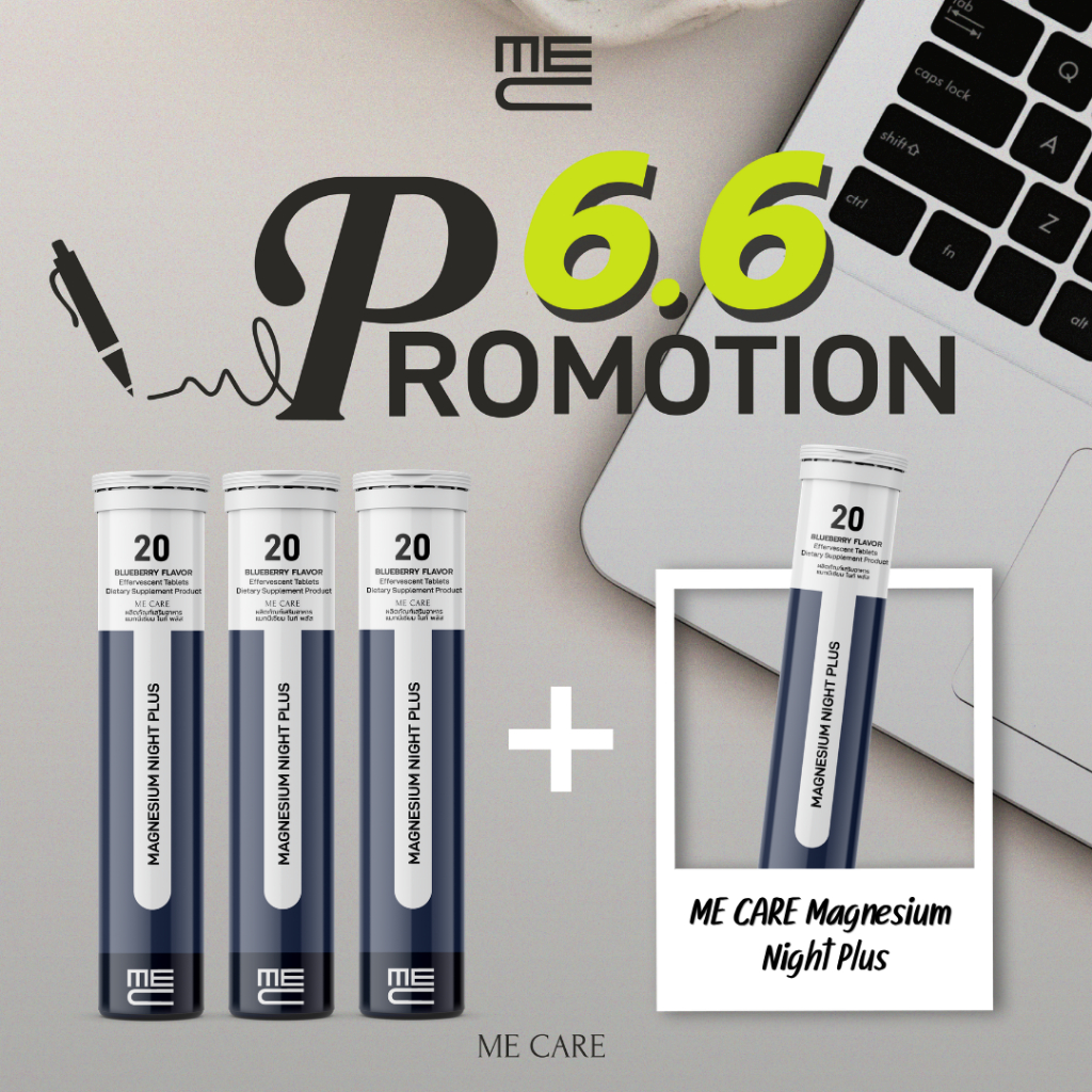 ME CARE Magnesium Night Plus วิตามินเม็ดฟู่ 3 หลอด กลิ่นบลูเบอร์รี่