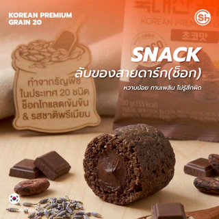 แถมฟรีสมุดโน้ต 1 เล่ม‼️ (แพ็ค 6 ซอง) Si เอสไอ Korean Premium Grain 20 ขนมธัญพืชเกาหลี พรีเมียม 20 ชนิด 3 รสชาติ