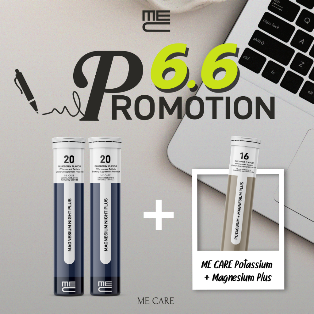 ME CARE Magnesium Night Plus วิตามินเม็ดฟู่ 2 หลอด กลิ่นบลูเบอร์รี่