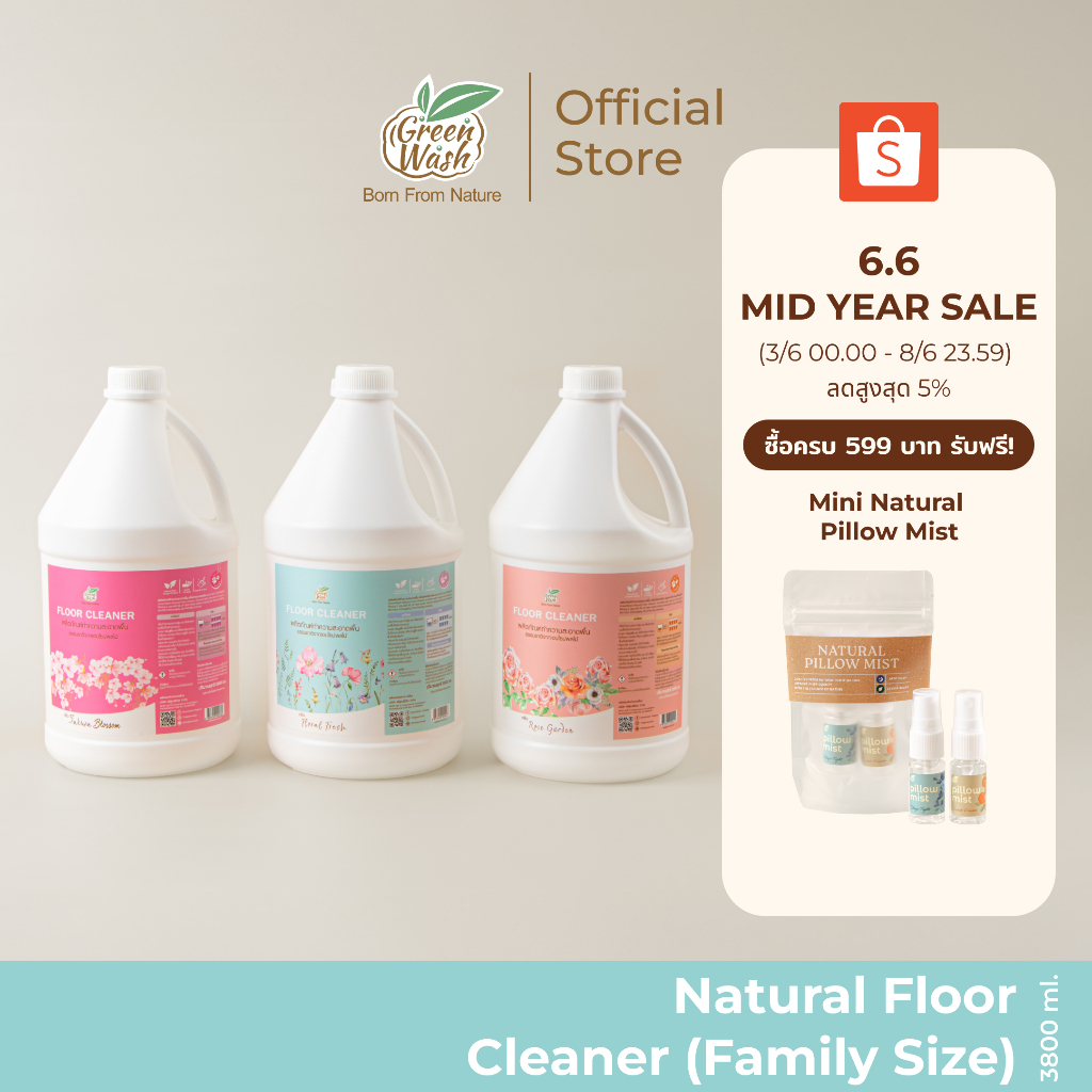 (โปรแพคคู่) GreenWash Floor Cleanerน้ำยาถูพื้นจากเอนไซม์ผลไม้ธรรมชาติ ปลอดภัยต่อสัตว์เลี้ยงและเด็กเล็กขนาด3.8ลิตร