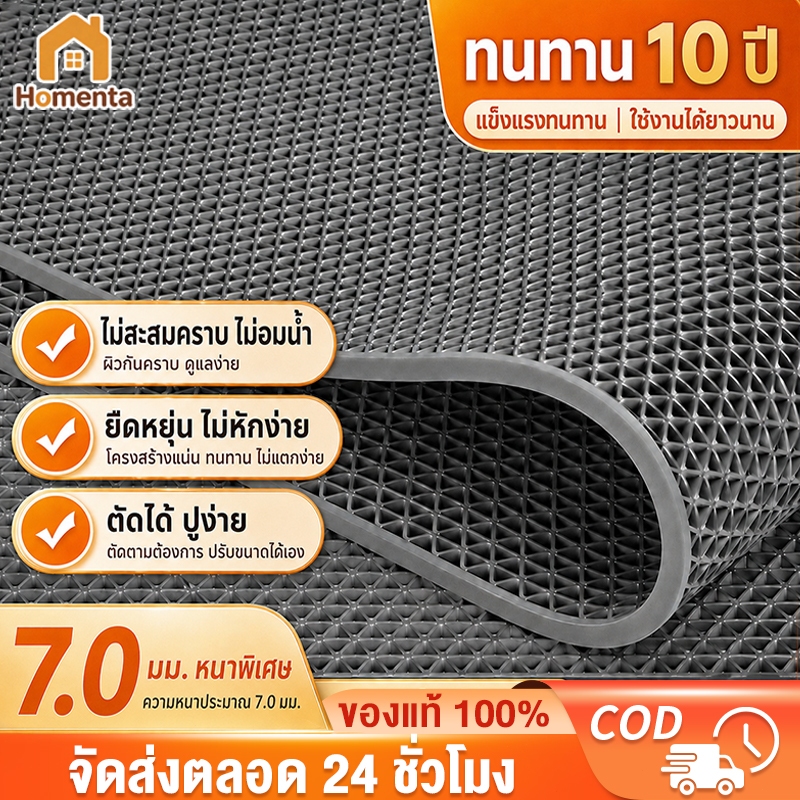 ABBY แผ่นยางกันลื่น แผ่นกันลื่นห้องน้ํา ขนาด 90*500/1000cm หนา3.5mm/5.5mm