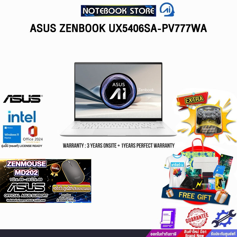 ASUS ZENBOOK UX5406SA-PV777WA/ประกัน3YearsOnsite+1 YEARS PERFECT WARRANTY/BY NOTEBOOK STORE