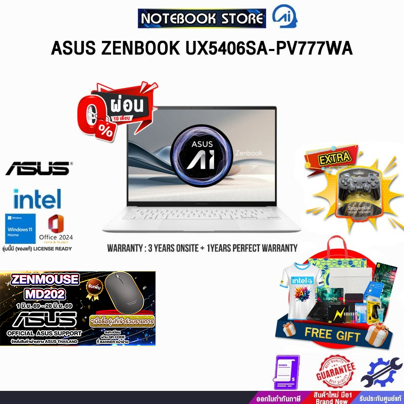 [ผ่อน0%10ด.]ASUS ZENBOOK UX5406SA-PV777WA/ประกัน3YearsOnsite+1 YEARS PERFECT WARRANTY/BY NOTEBOOK ST