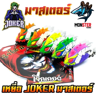 เหยื่อตกปลา กบยาง JOKER โจ๊กเกอร์ รุ่น มาสเตอร์ by น้าใหม่ หมายข้างทาง